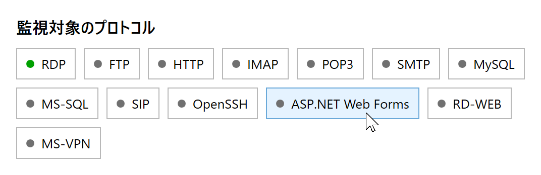 RdpGuard ダッシュボードの無効状態の ASP.NET Web Forms ボタン