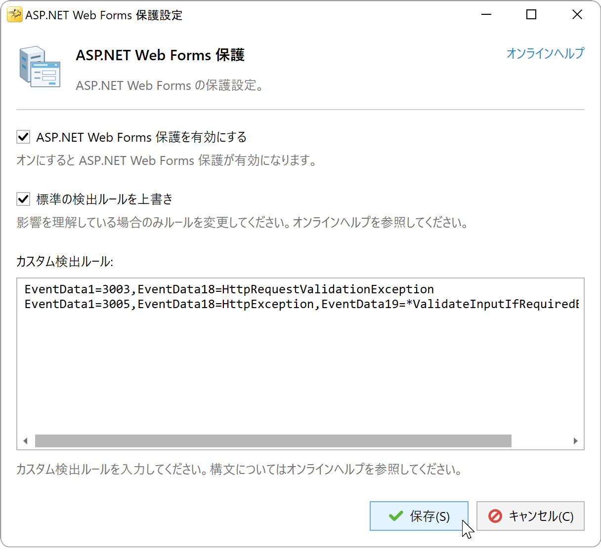 標準の 2 つのルールを残して有効にしたカスタムルール