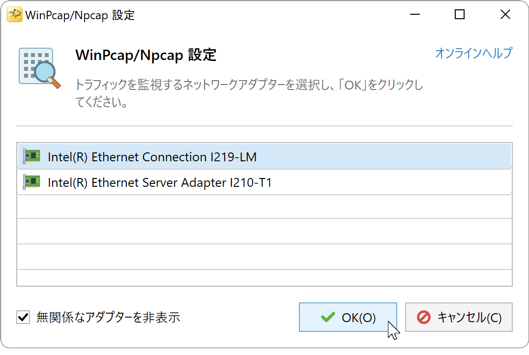 Ethernet アダプターを選択し、アダプターフィルターを有効にした WinPcap/Npcap の設定