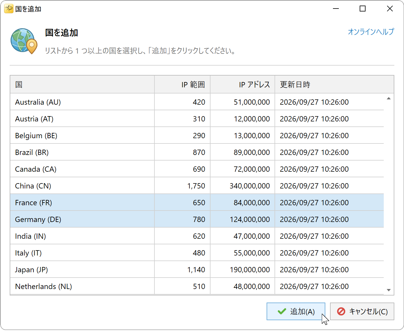 複数の国を選択した国を追加ダイアログ
