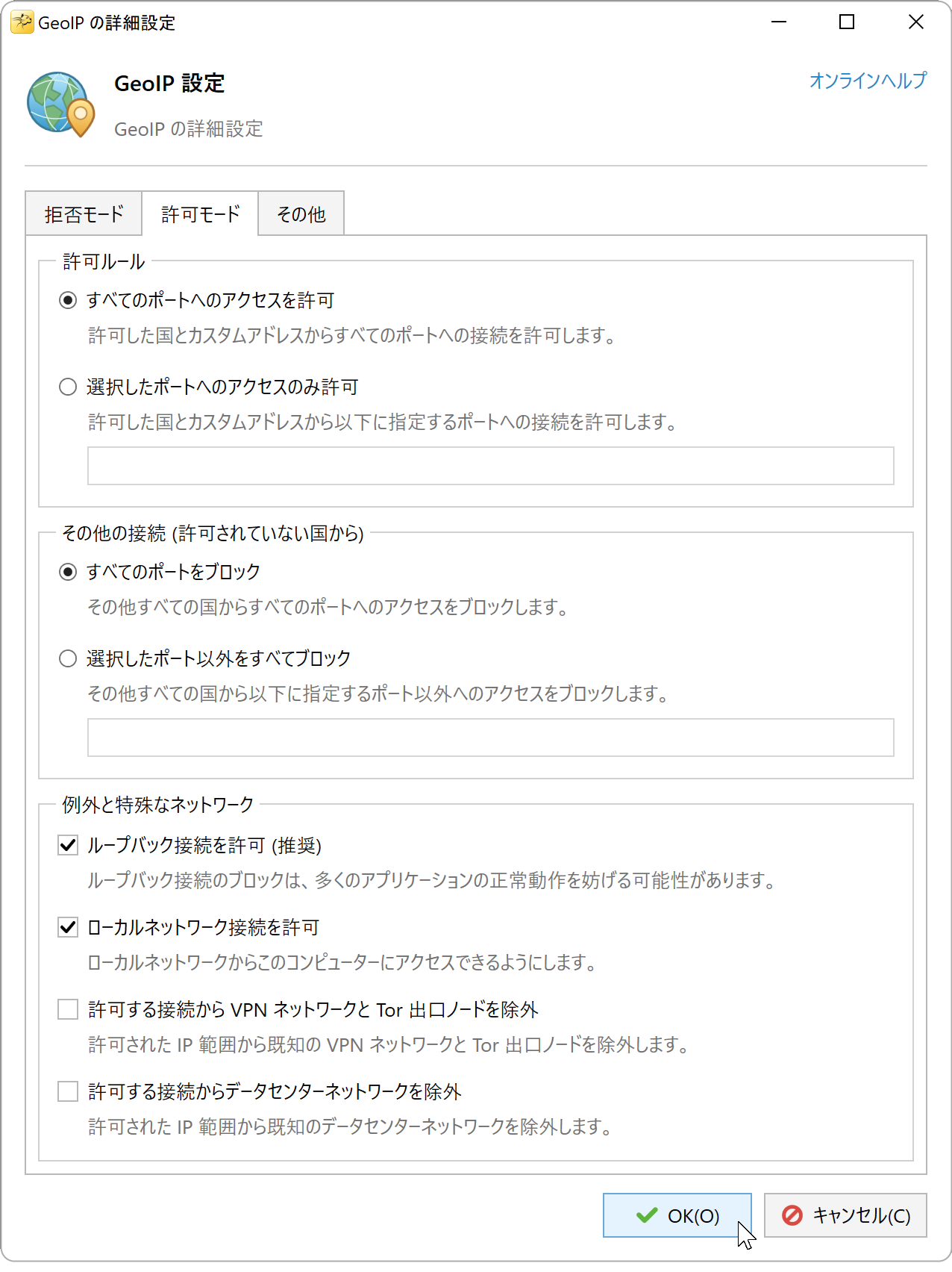 GeoIP の詳細設定、許可モードタブ
