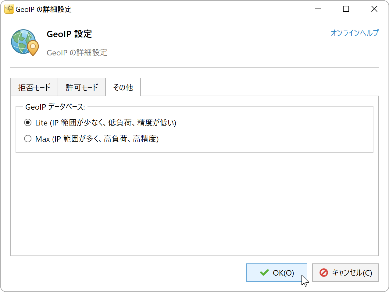 GeoIP の詳細設定、その他タブ