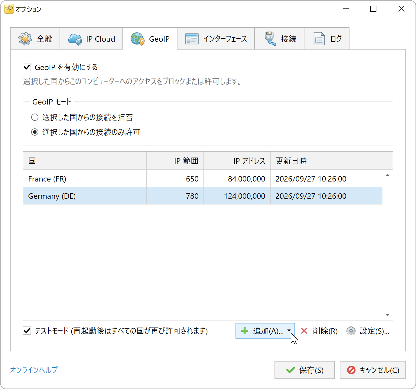 国を選択した GeoIP 許可モード