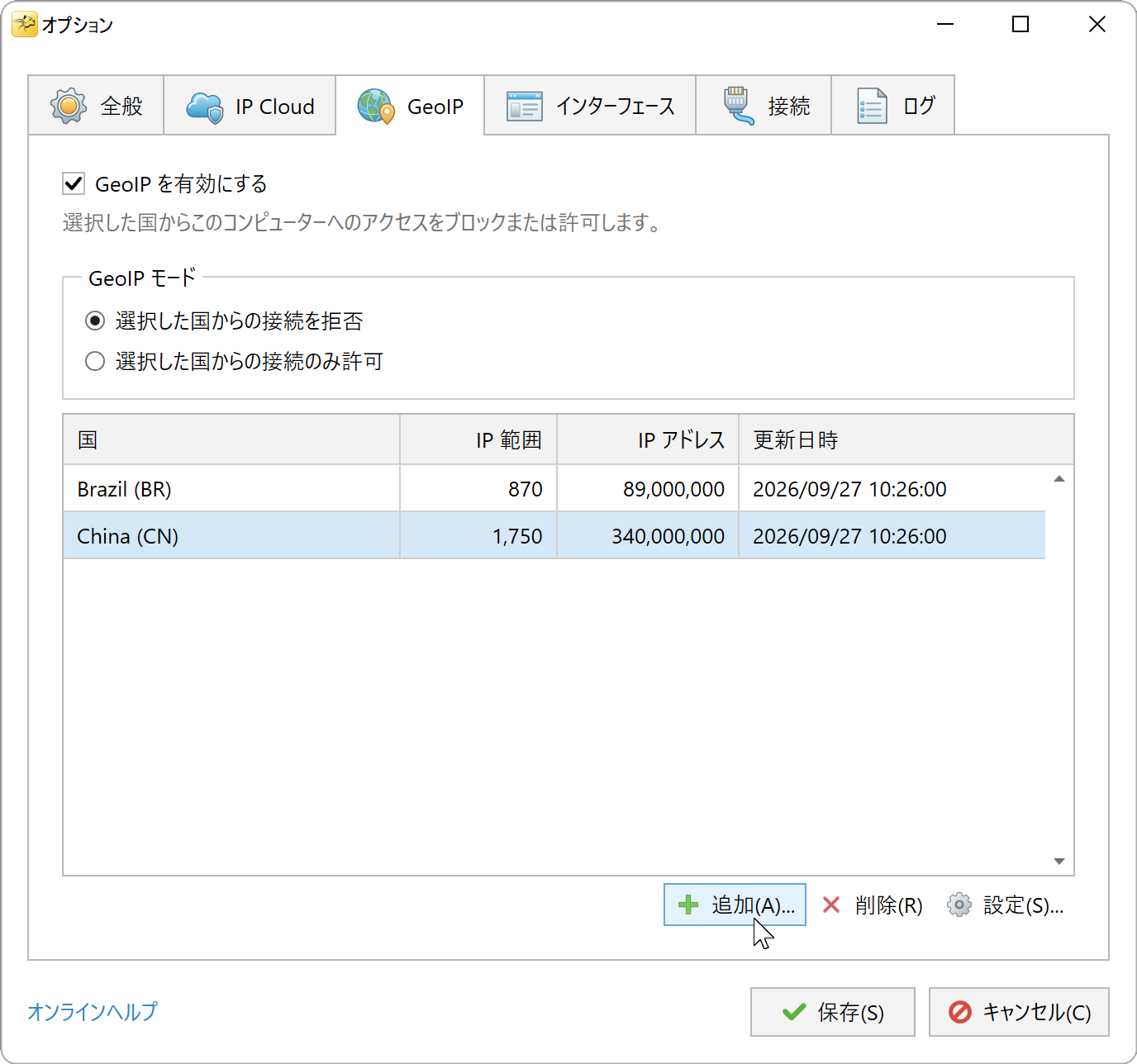 国を選択した GeoIP 拒否モード