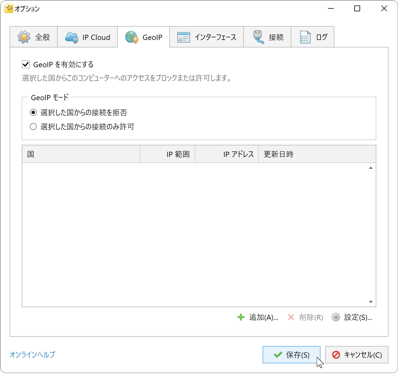 GeoIP を有効にするをオンにした RdpGuard オプション