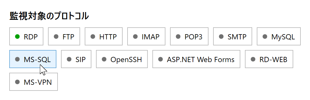 RdpGuard の監視対象のプロトコルの MS-SQL ボタン