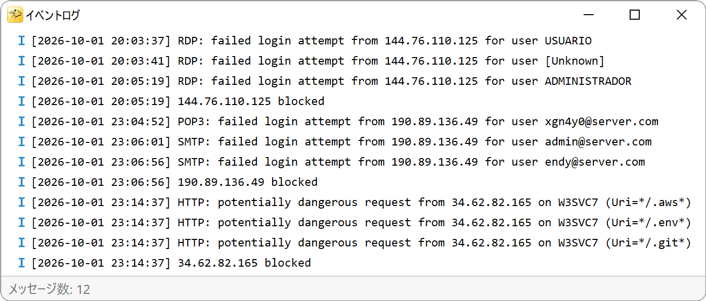 RdpGuard ログ: ログイン失敗、不審な HTTP リクエスト、ブロックした IP