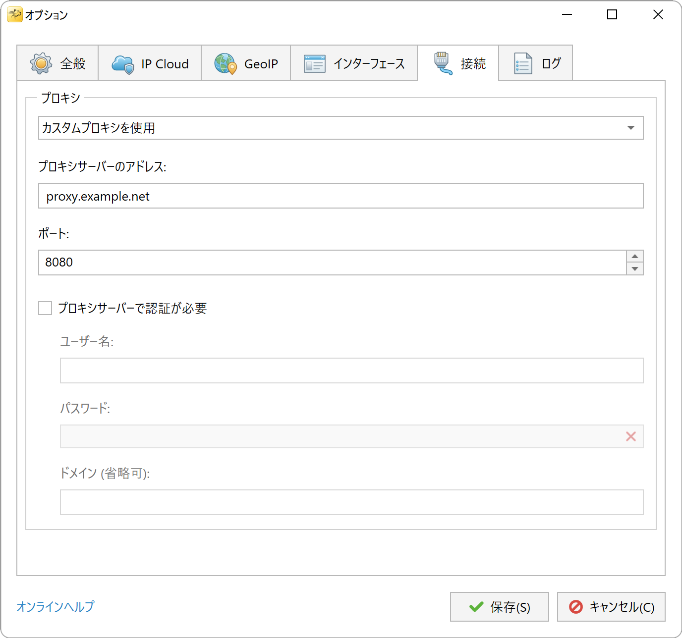 プロキシの設定例を含む接続オプション