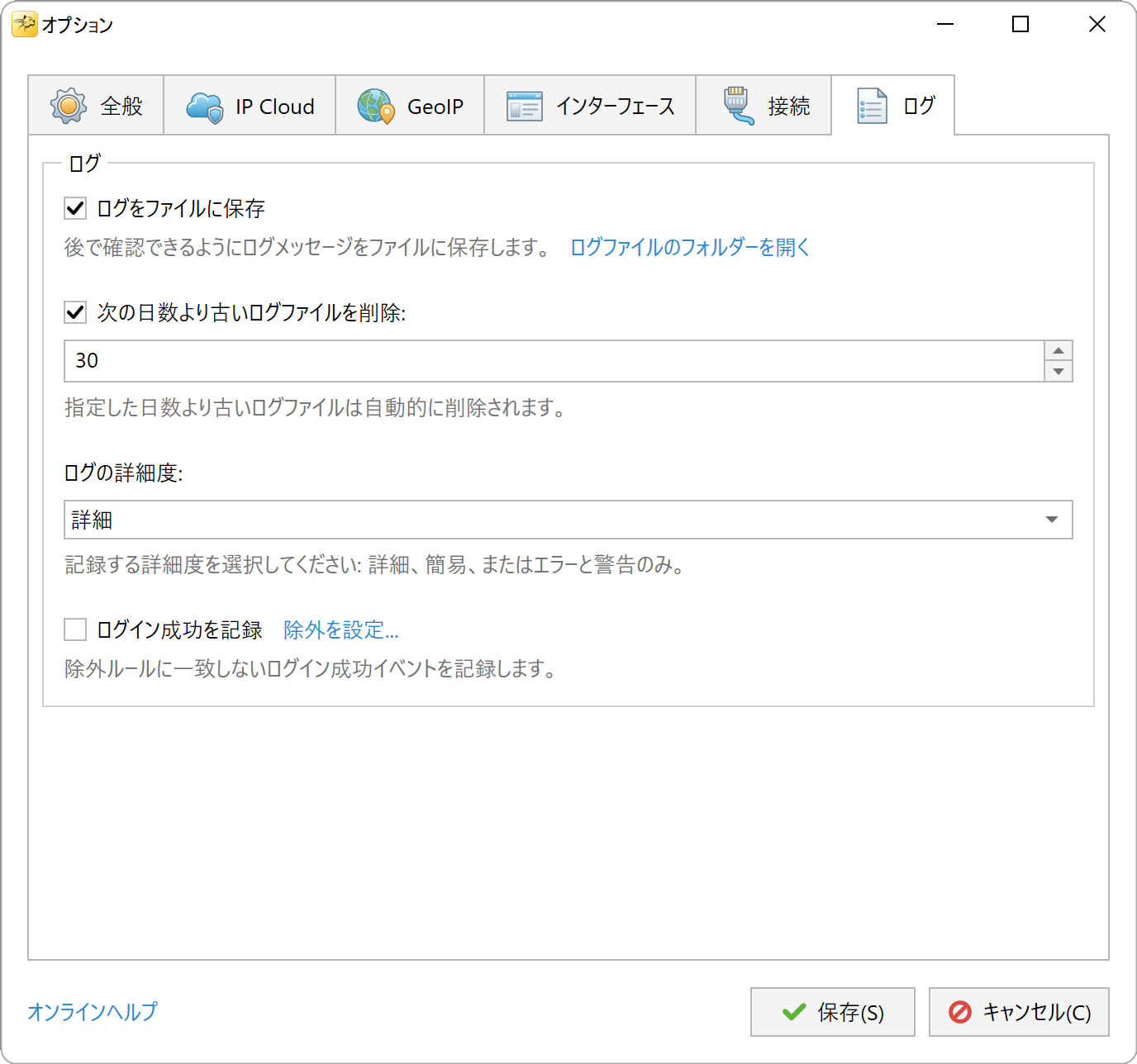 ログのオプション: ファイル、保存期間、詳細レベル