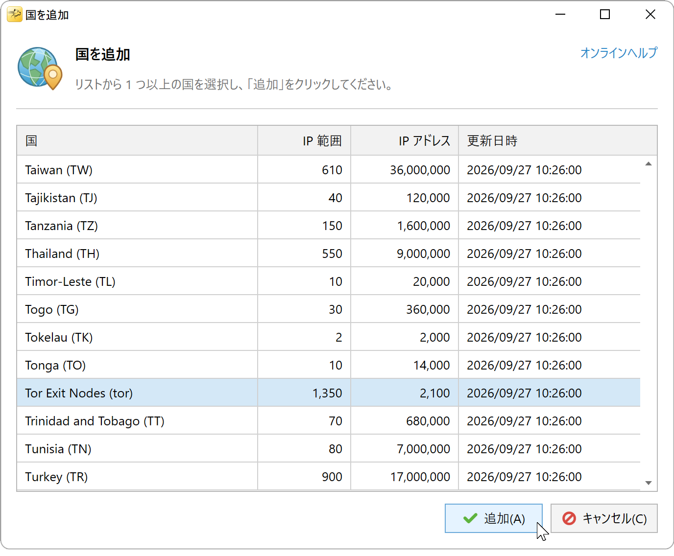 Tor Exit Nodes (tor) を選択した国を追加ダイアログ